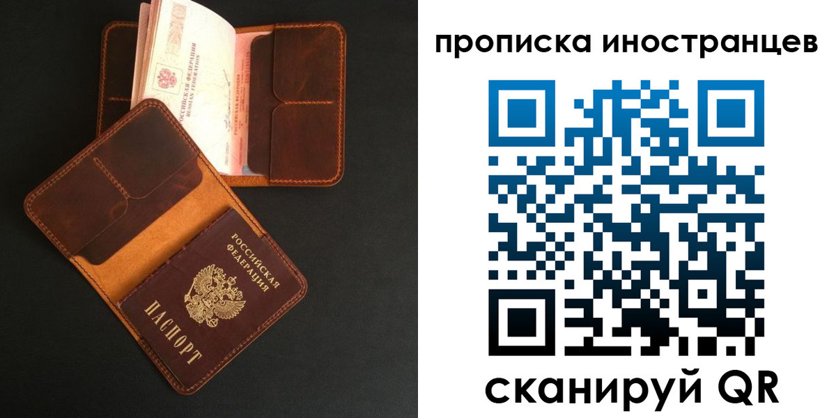 прописка 2025 в Вичуге