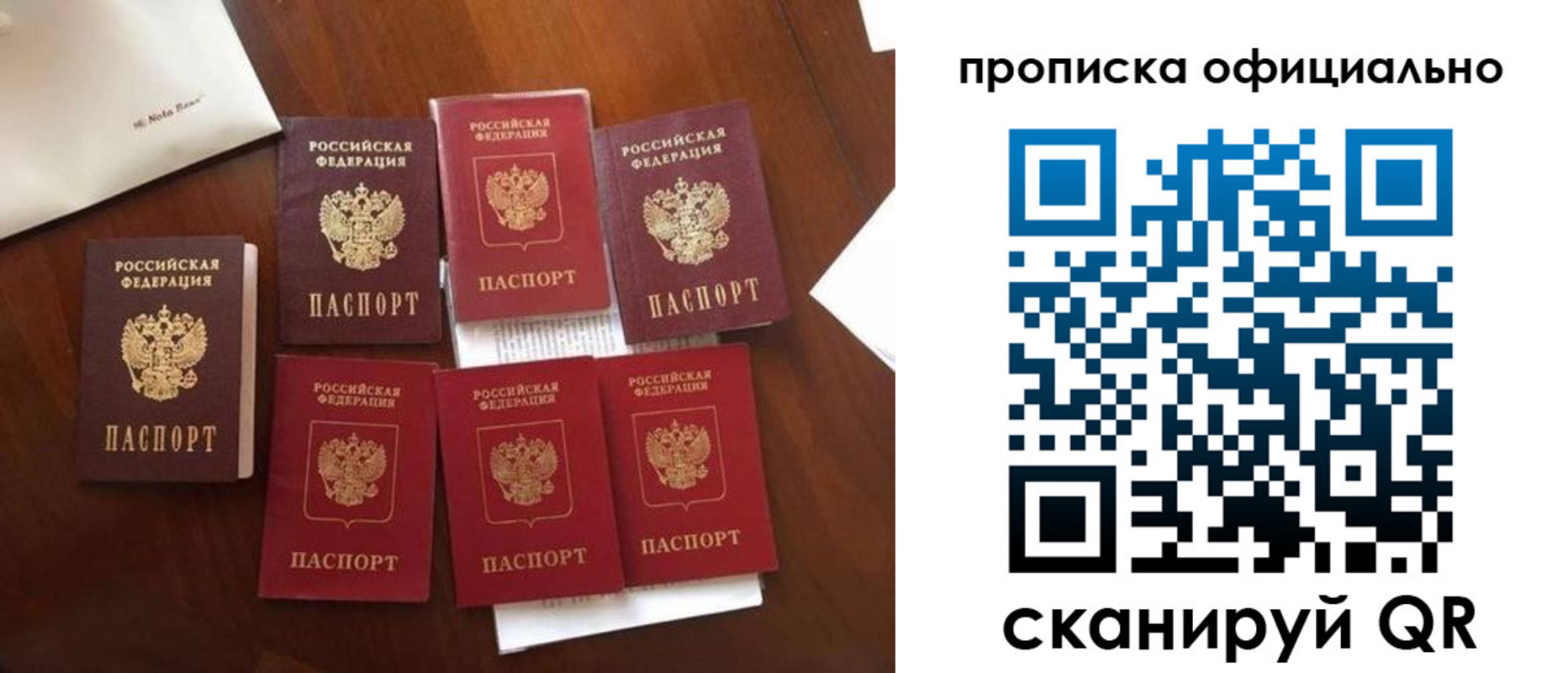 прописка законно в Вичуге
