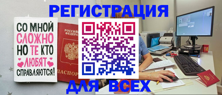 прописка в квартире в Вичуге