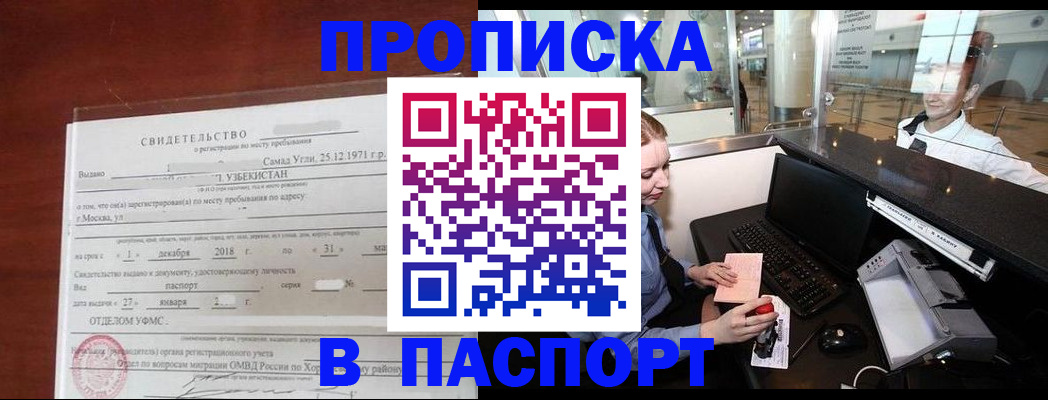 временная регистрация надежно в Вичуге