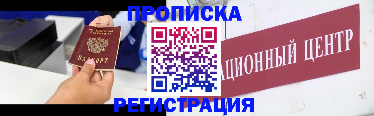 временная прописка в Вичуге