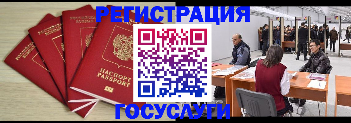 прописка гарантия в Вичуге