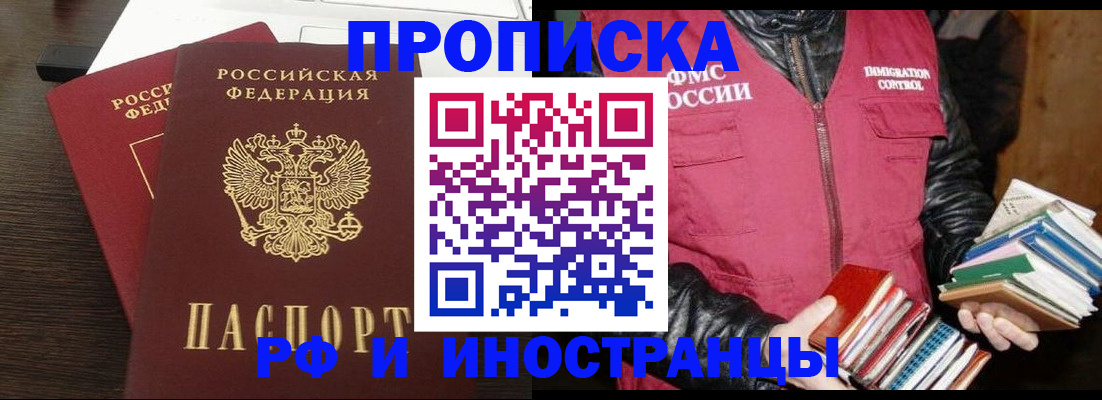 прописка паспорт в Вичуге